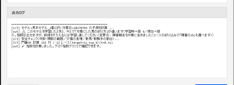 「出力ログ」カード